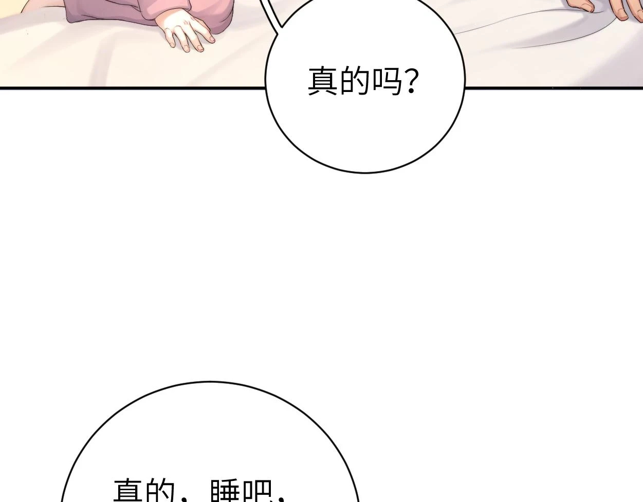 第94话 让我冷静一下113