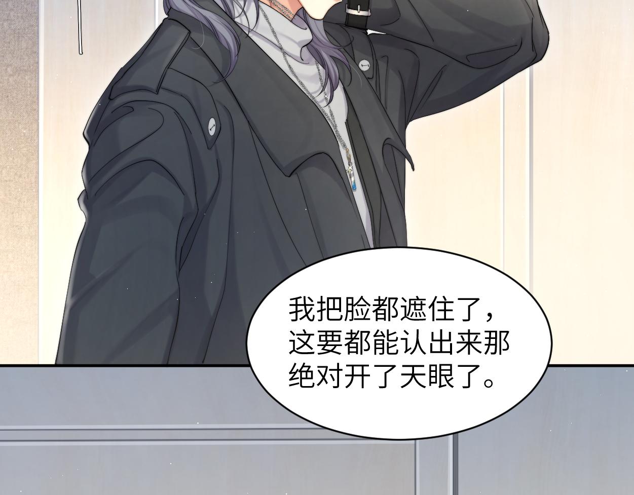 第53话 只想和你待在一起12