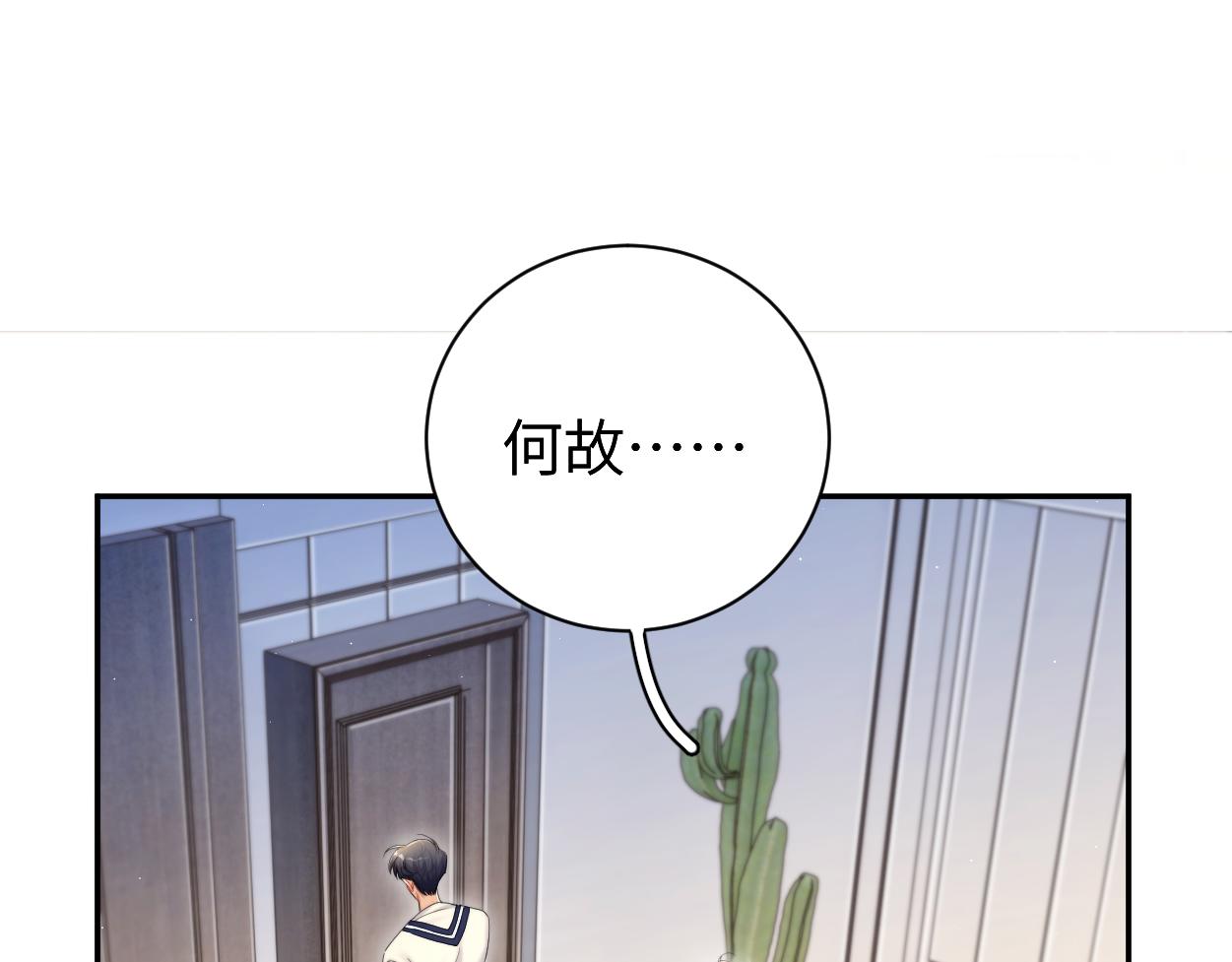 第82话 那你来找我干嘛？112