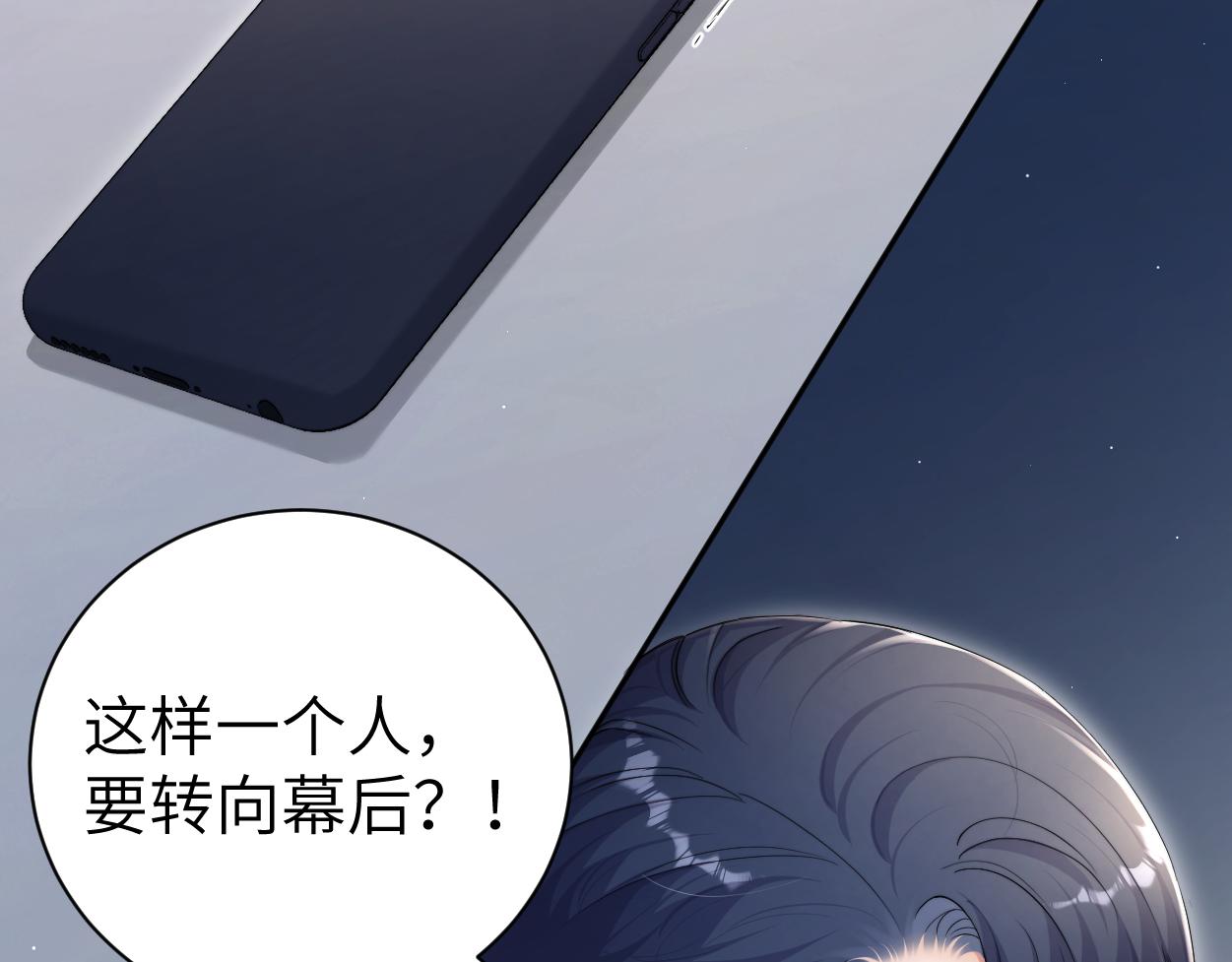 第90话 他简直就是胡来36