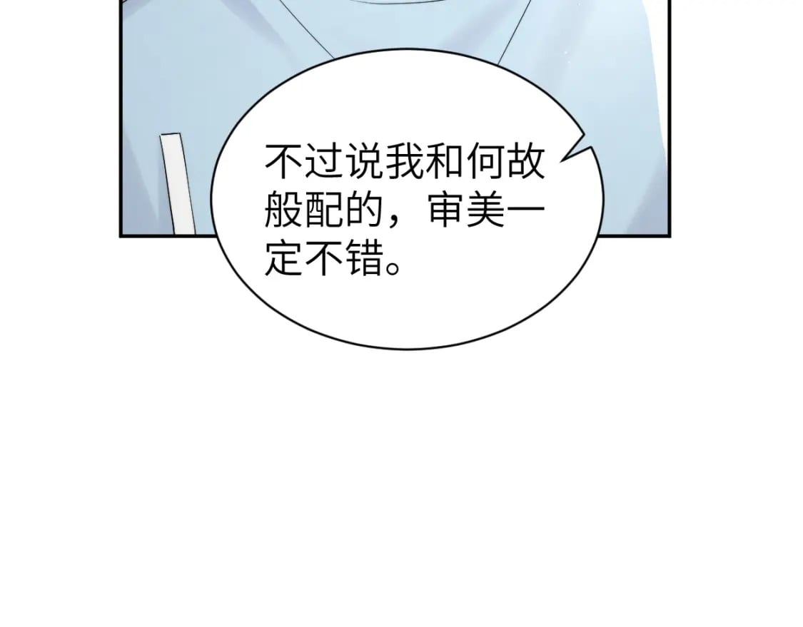 第97话 我不在乎他们怎么说！75
