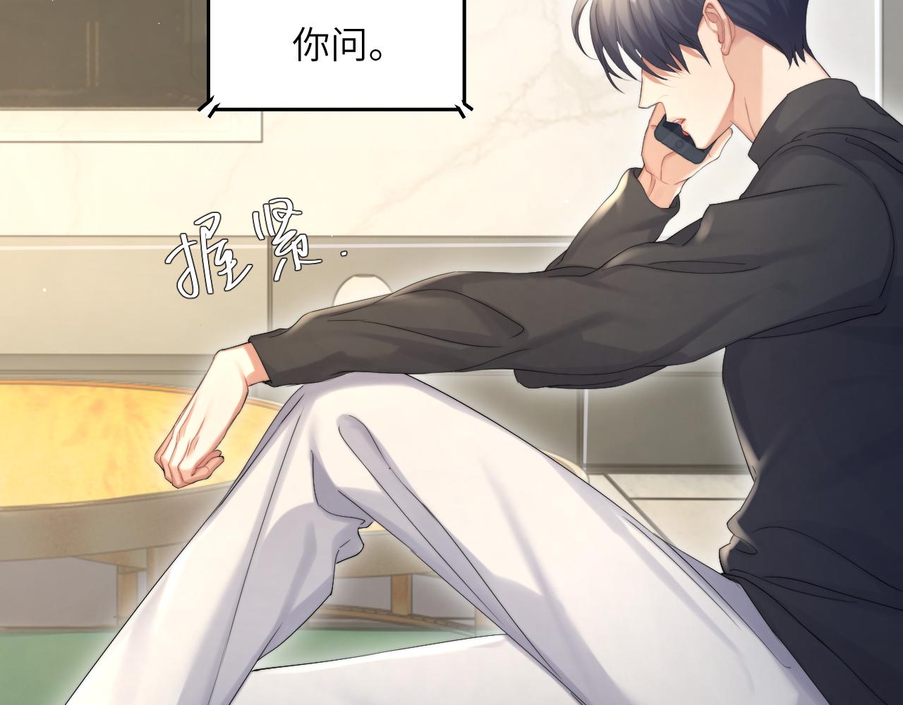 第45话 你看上的也不过如此43