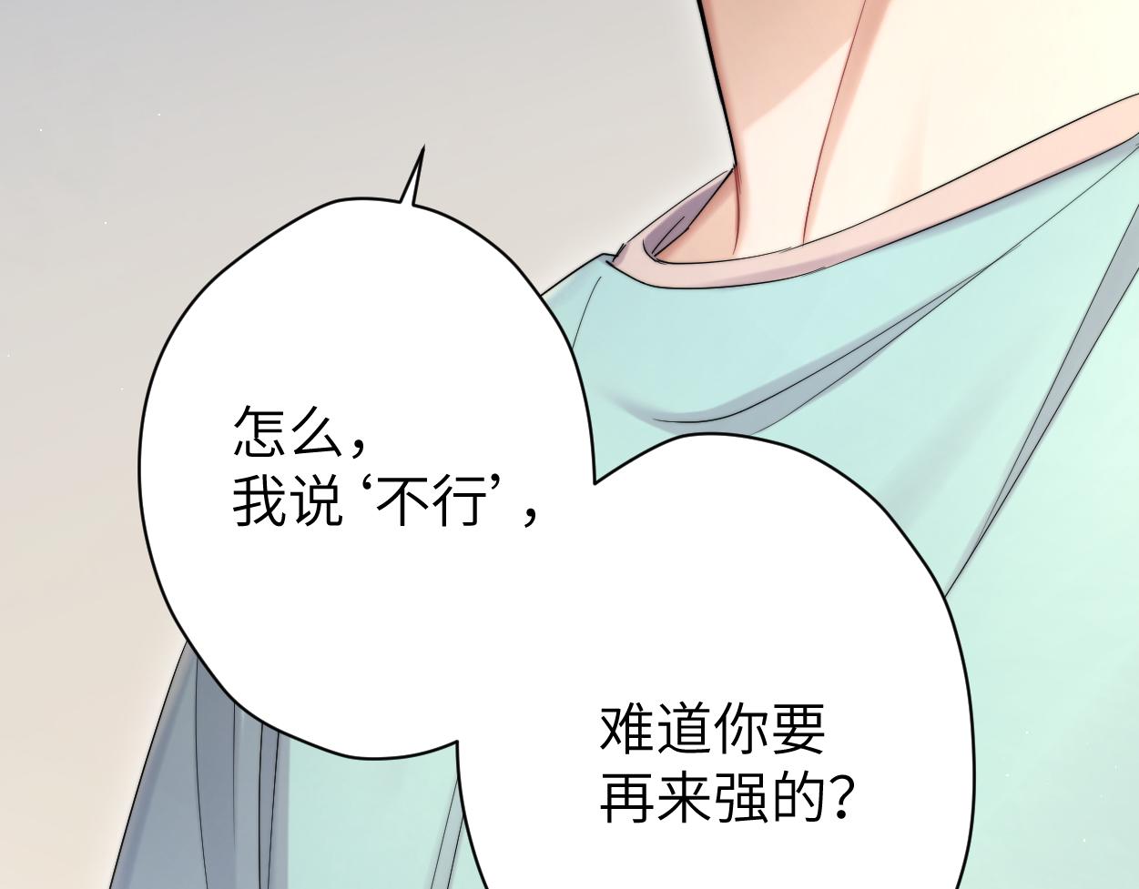 第64话 我只要你！78