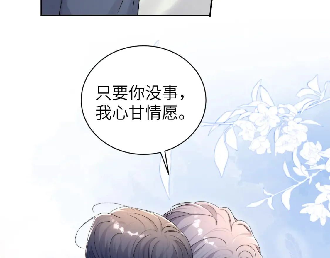 番外篇第4话 我在这个世界不孤单35
