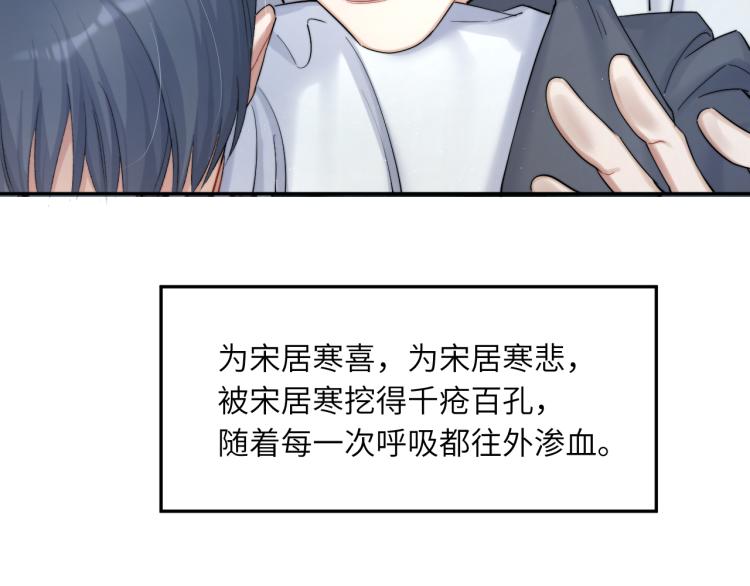 第31话 你腻烦我了？39