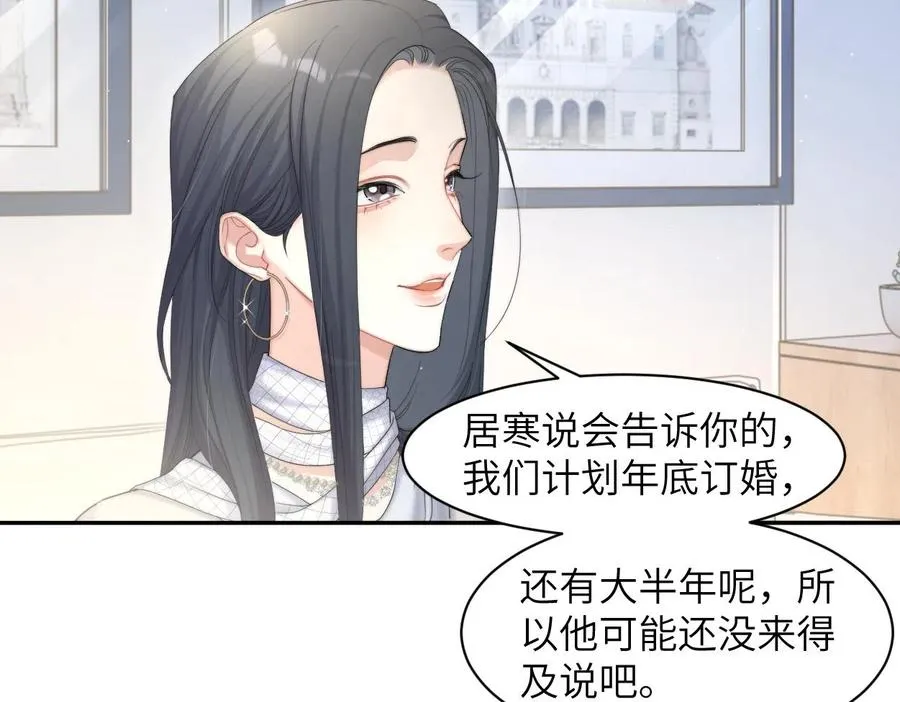 第55话 你们还要生孩子8