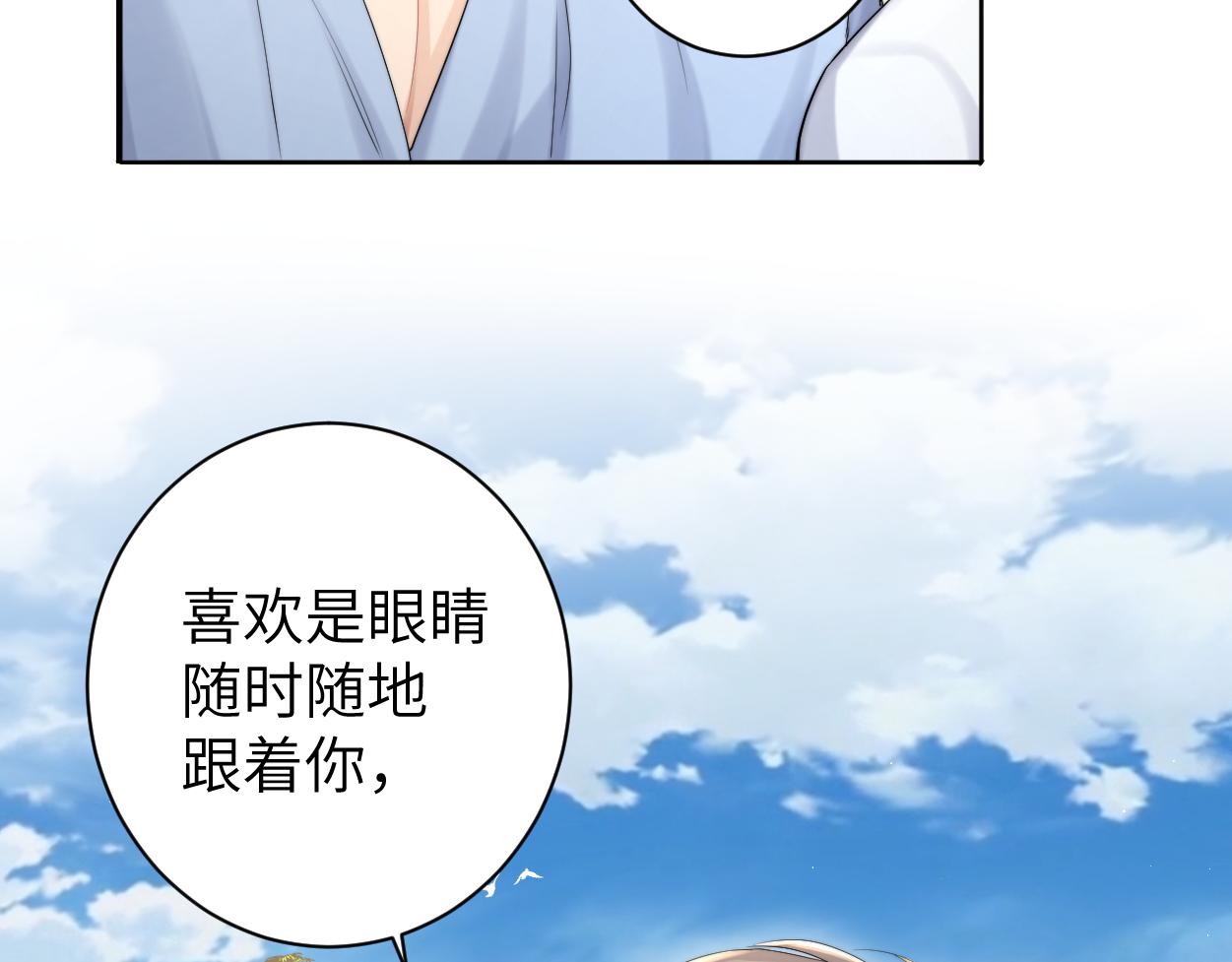 第63话 宋居寒，你疯了14