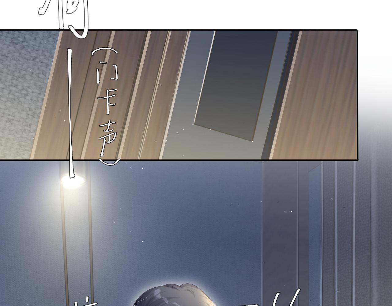 第49话 道歉？顶罪？90