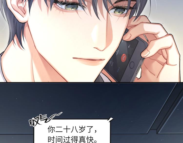 第16话 你就是我爱吃的14