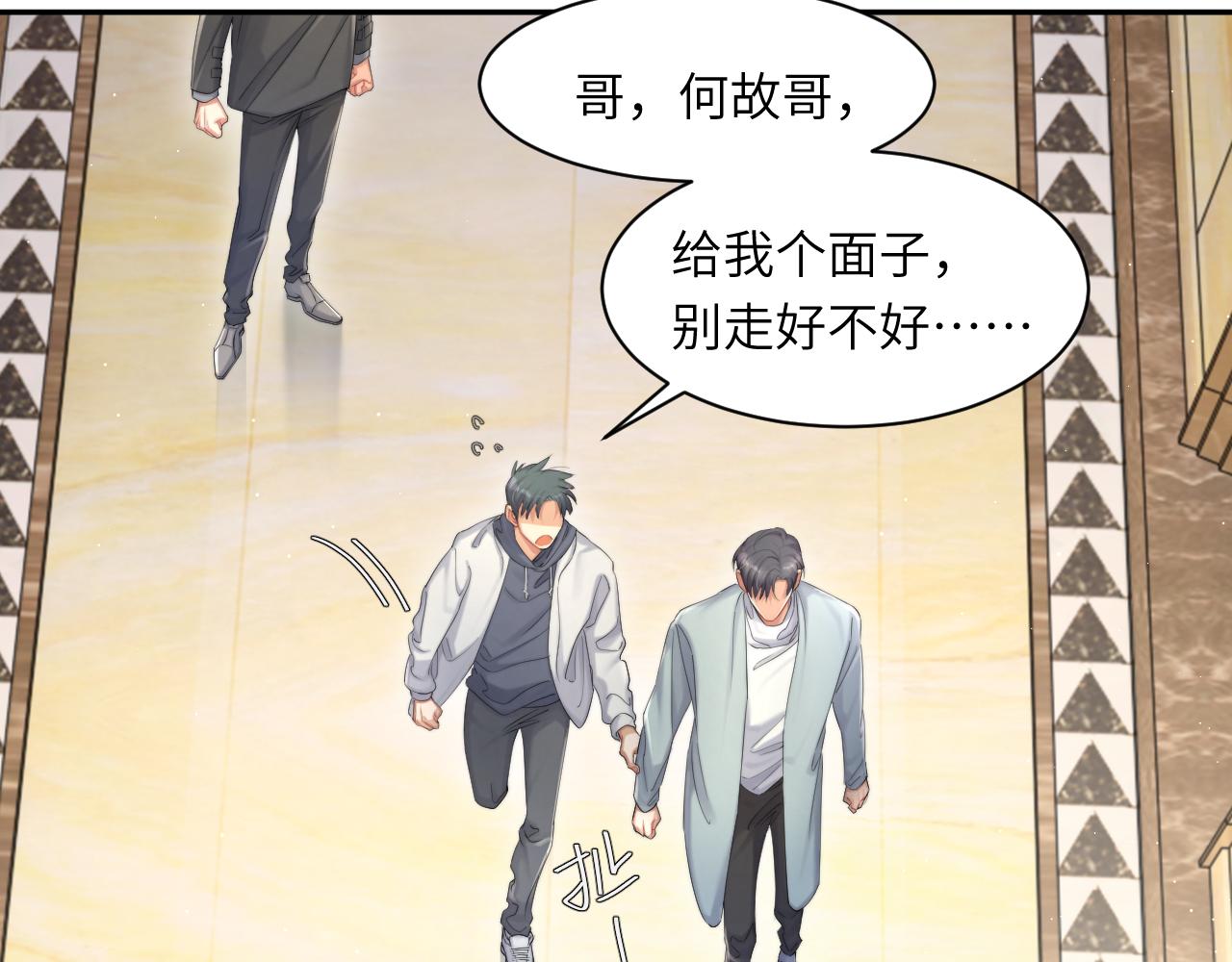第44话 我们断了吧69
