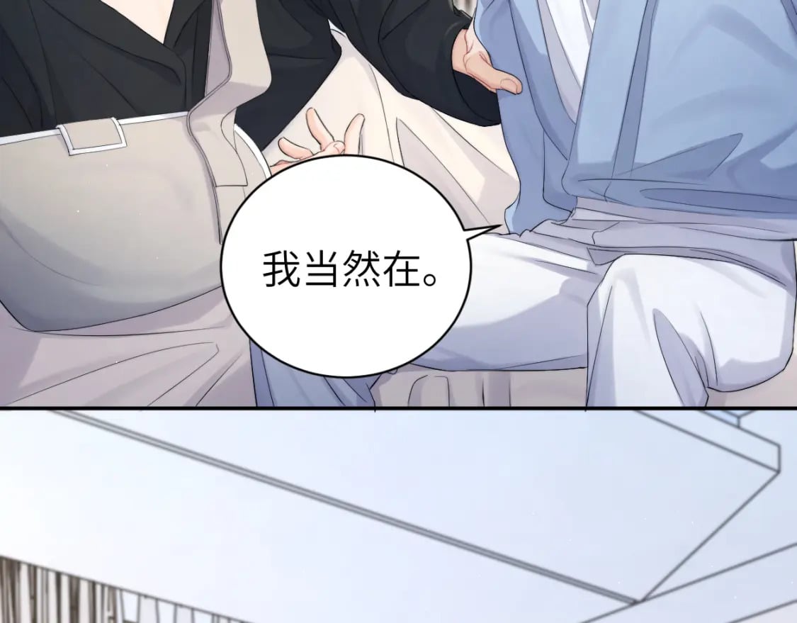 第110话 你帮我洗澡呀！11