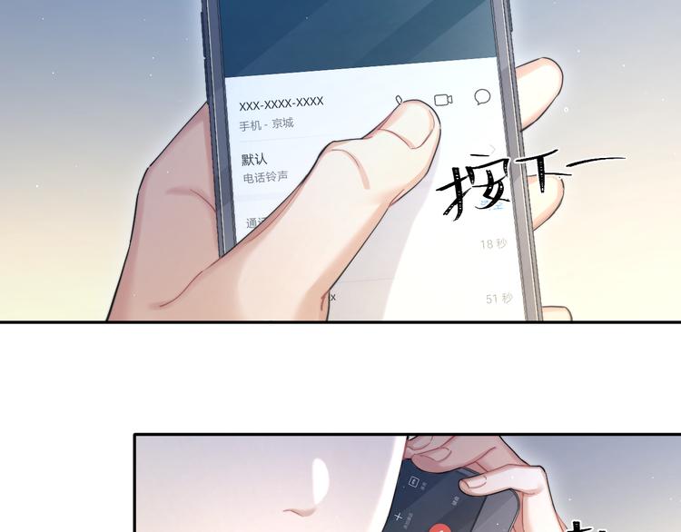 第16话 你就是我爱吃的21