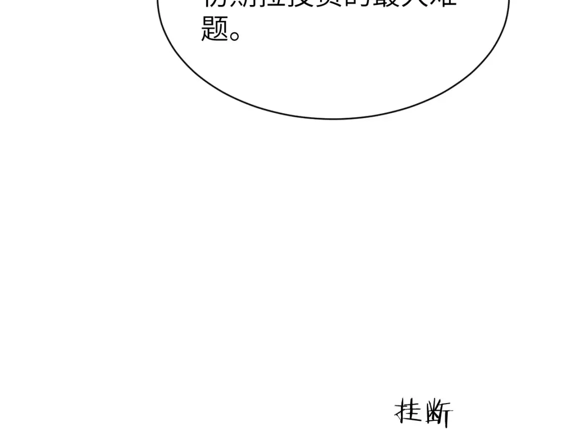 番外篇第1话 带孩子53
