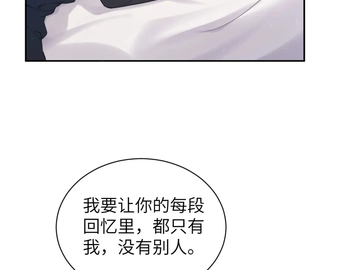 完结篇 这辈子都不会再让你离开75