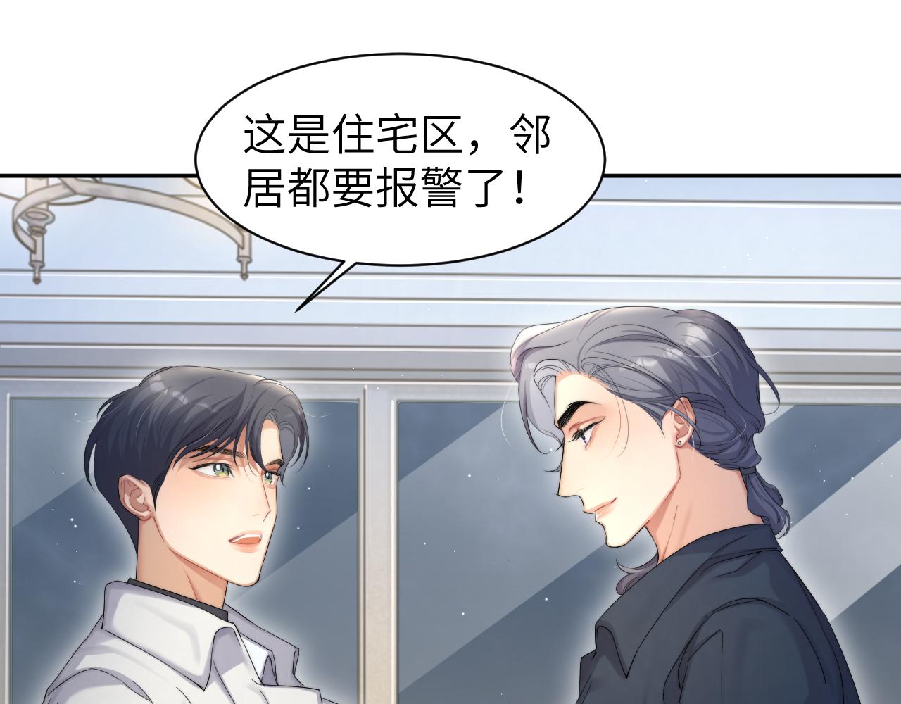 第47话 警察，开门！62