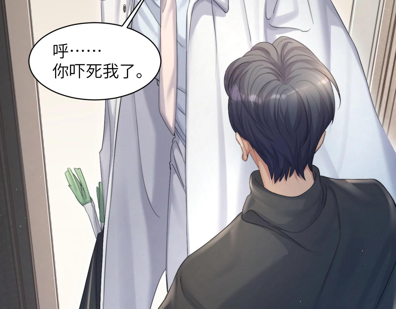 第45话 你看上的也不过如此11