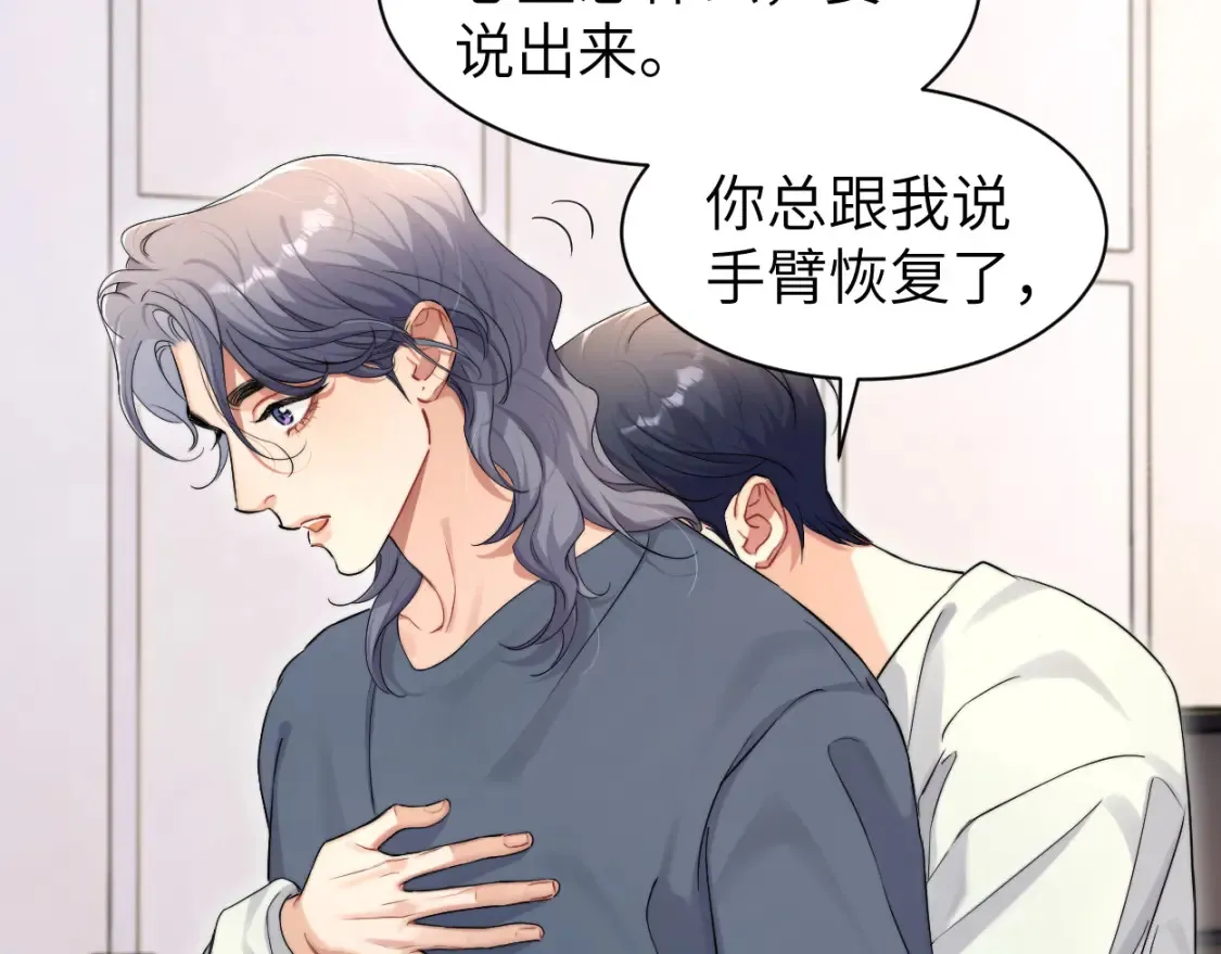 番外篇第4话 我在这个世界不孤单29
