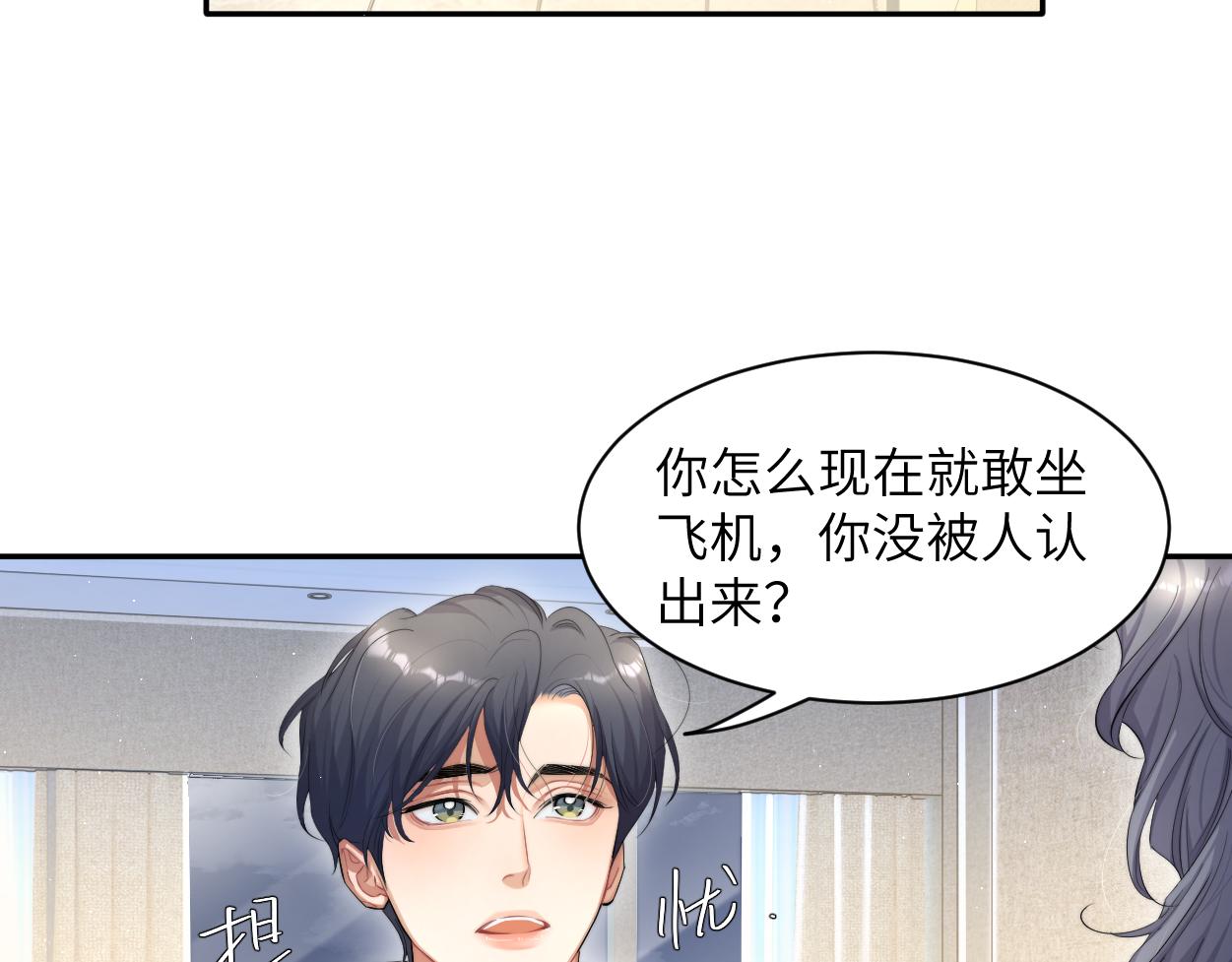 第53话 只想和你待在一起10