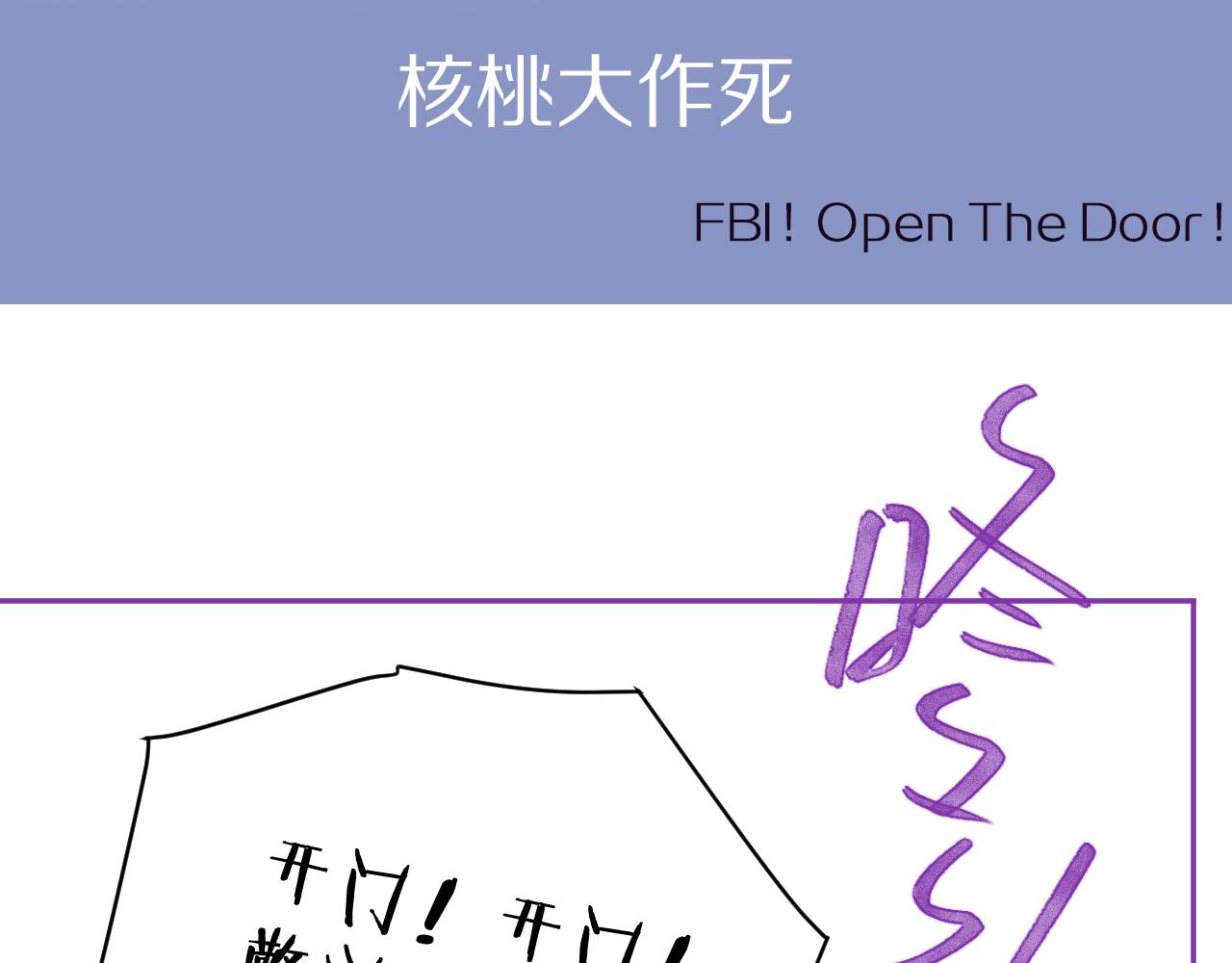 第46话 你怎么可能和我断？91