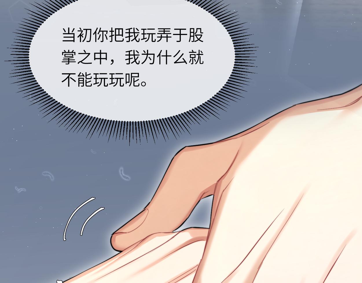 第52话 他不是我的男朋友33