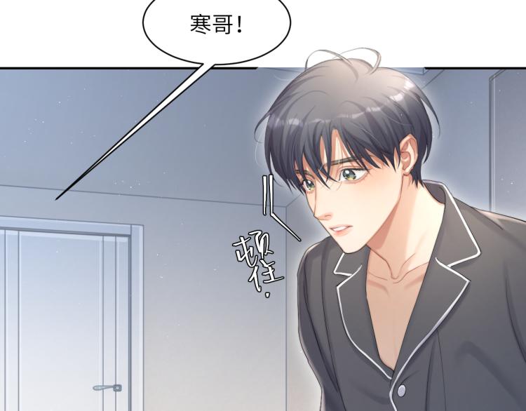 第31话 你腻烦我了？84