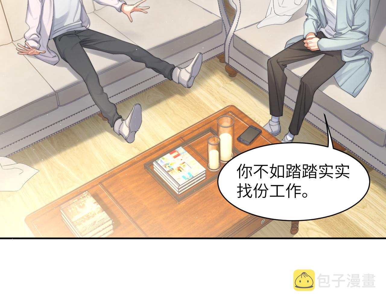 第42话 他们曾经好过？43