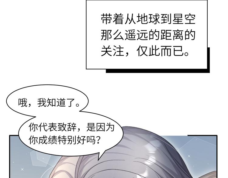 第18话 我们的关系到头了？33