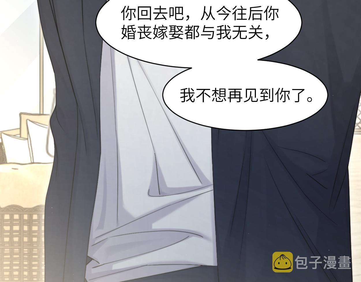 第60话 你敢碰何故？！32
