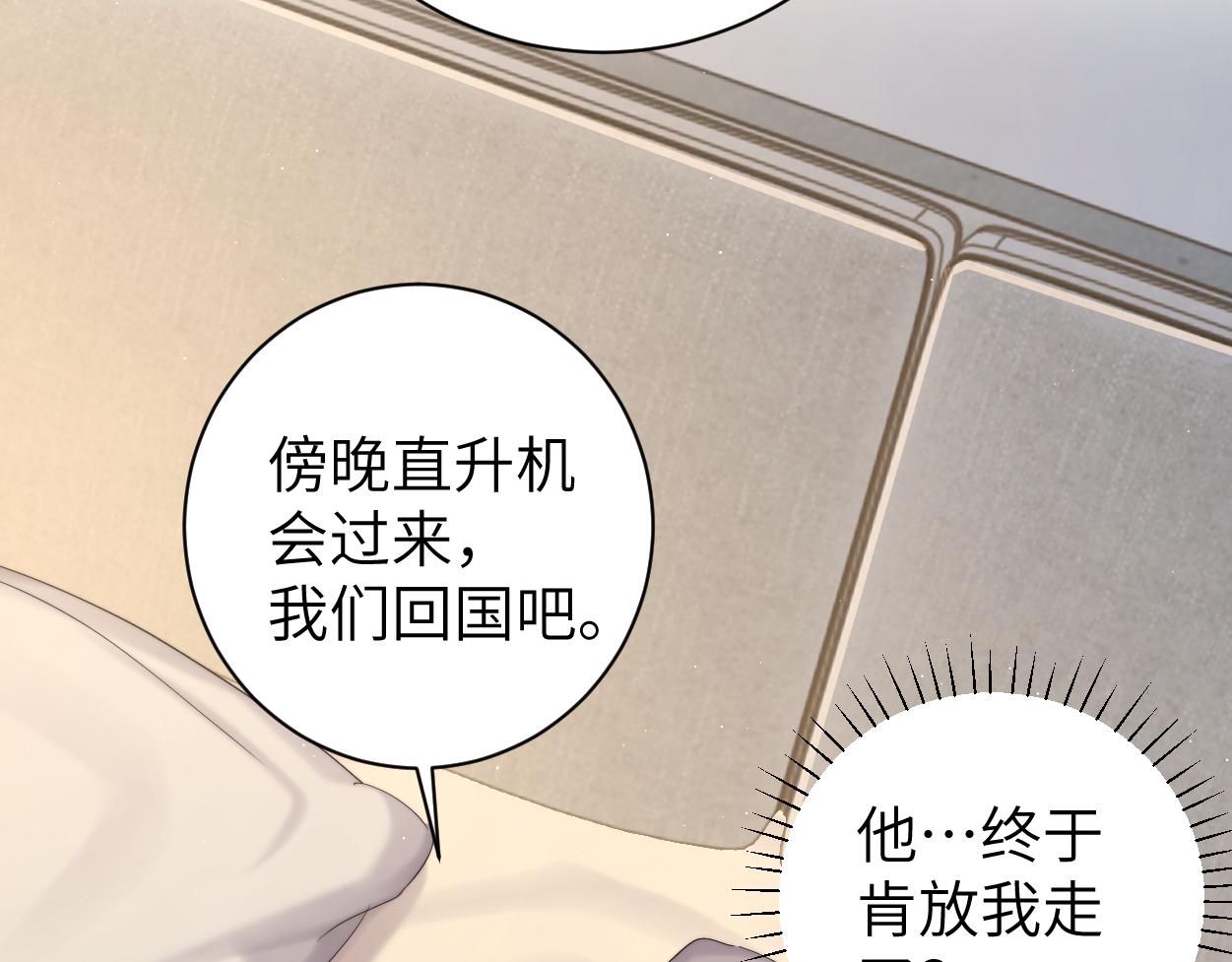 第67话 再唱一次给你听14
