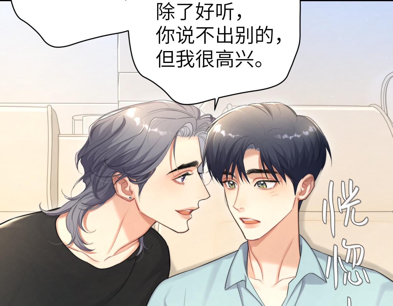 第68话 我怎么会弄丢你29