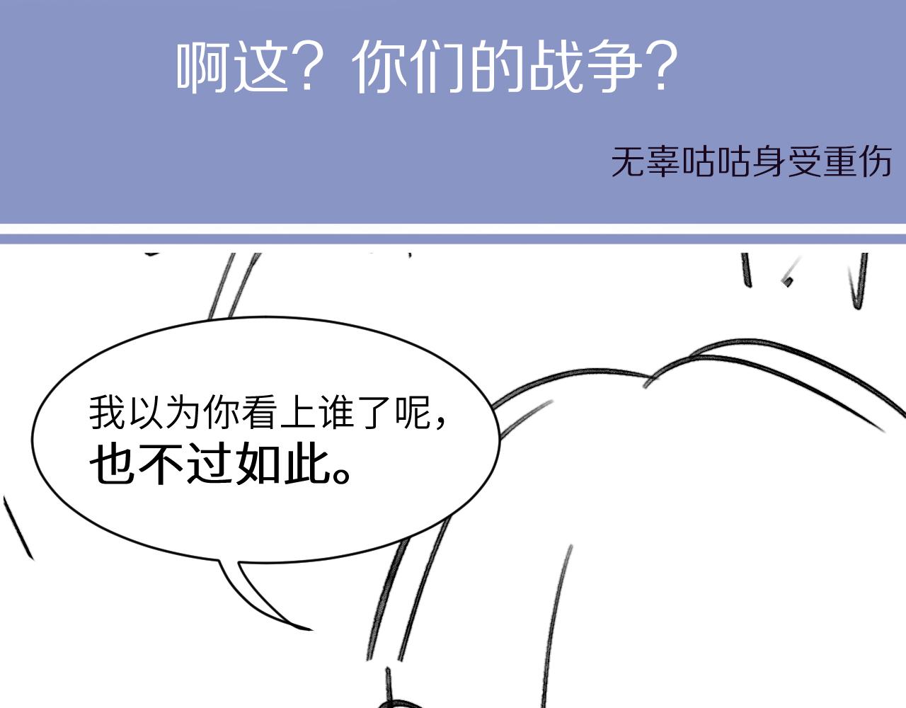 第44话 我们断了吧101