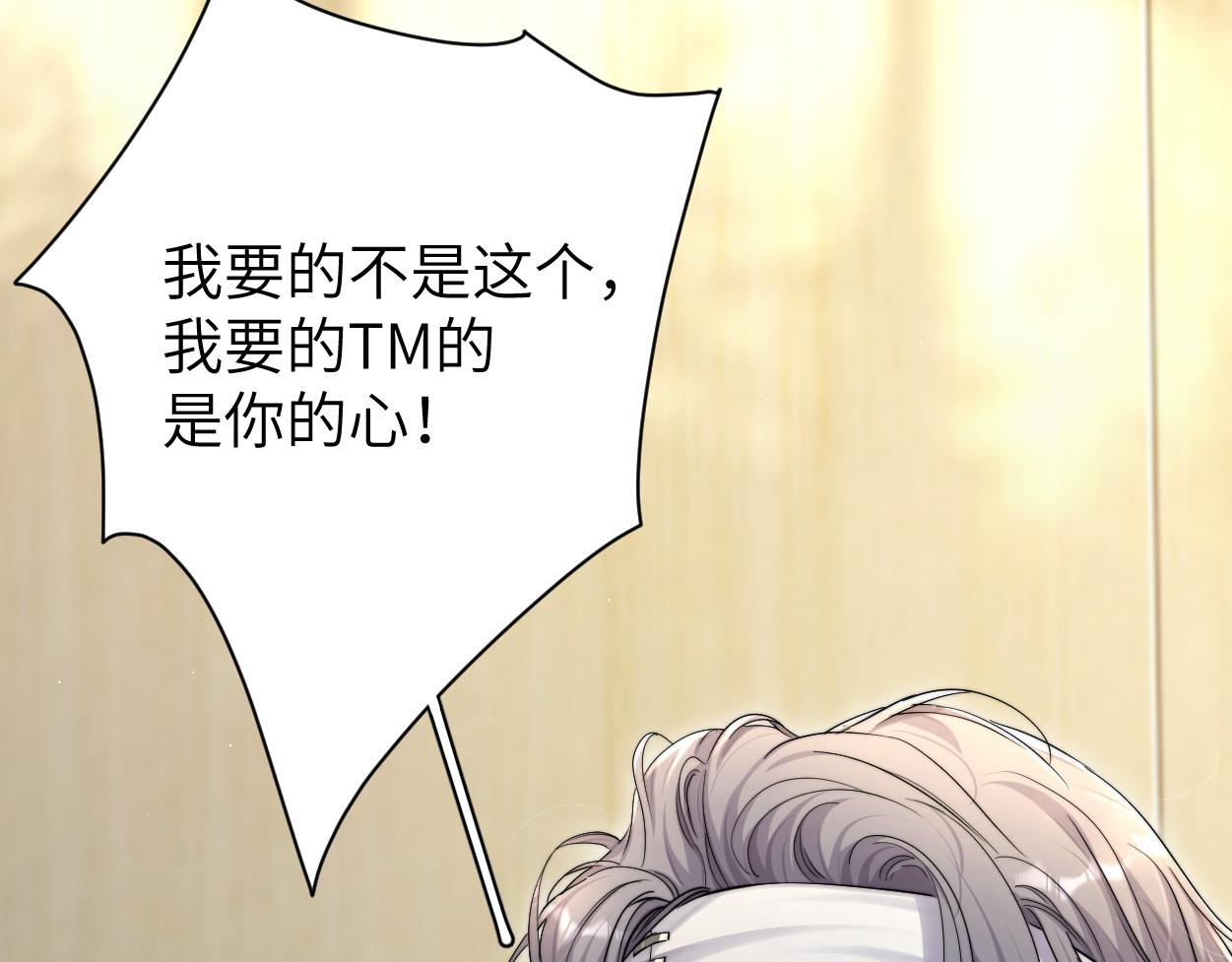 第81话 何故，我会好好对你15