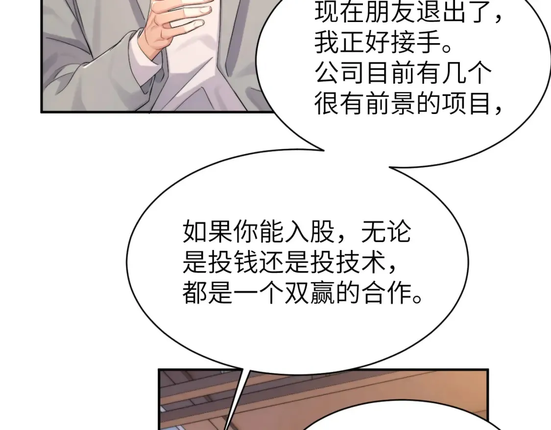 番外篇第2话 合作22