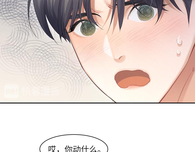第24话 我想亲亲你7