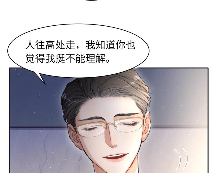 第6话 你想拥有我吗？19