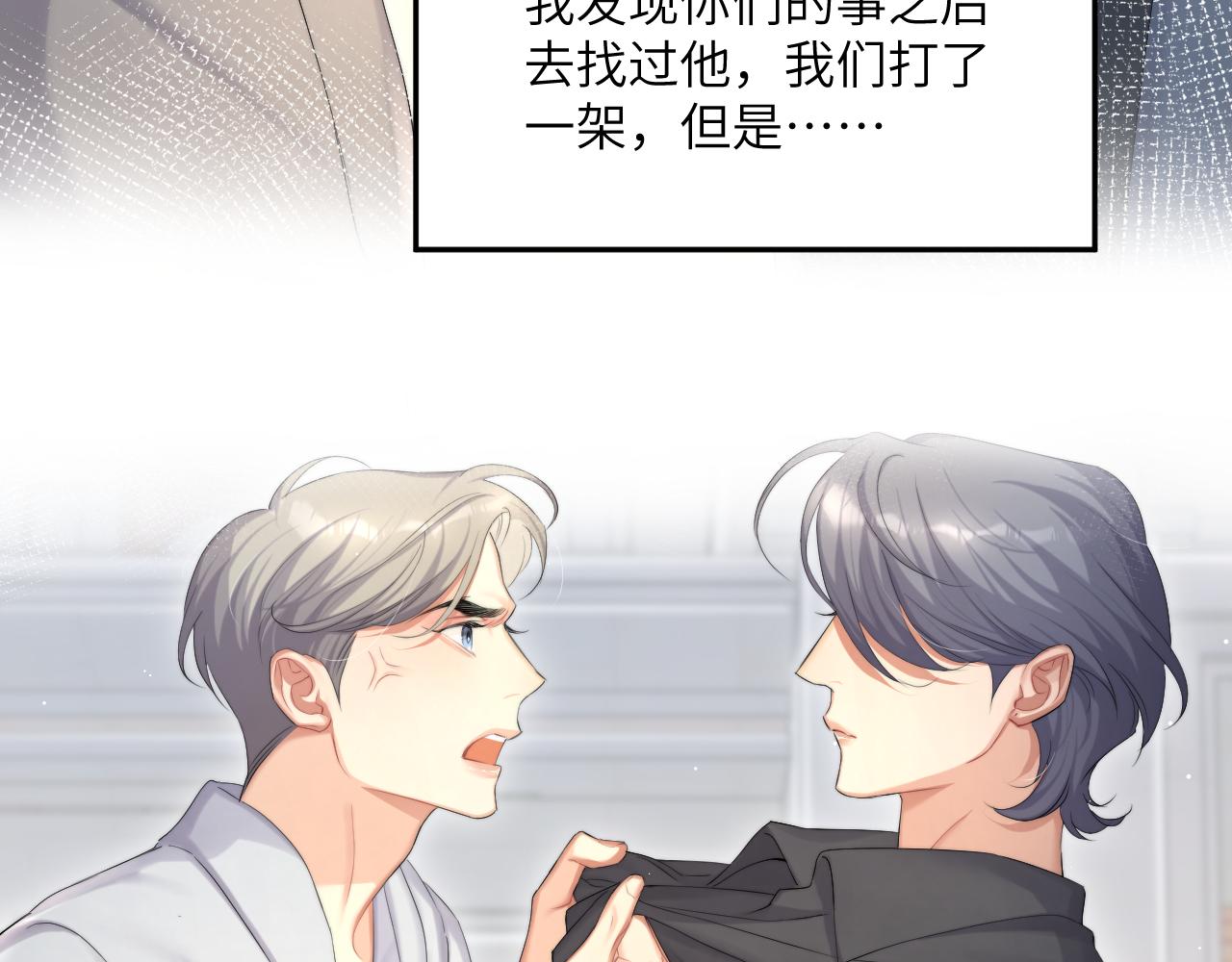 第45话 你看上的也不过如此67