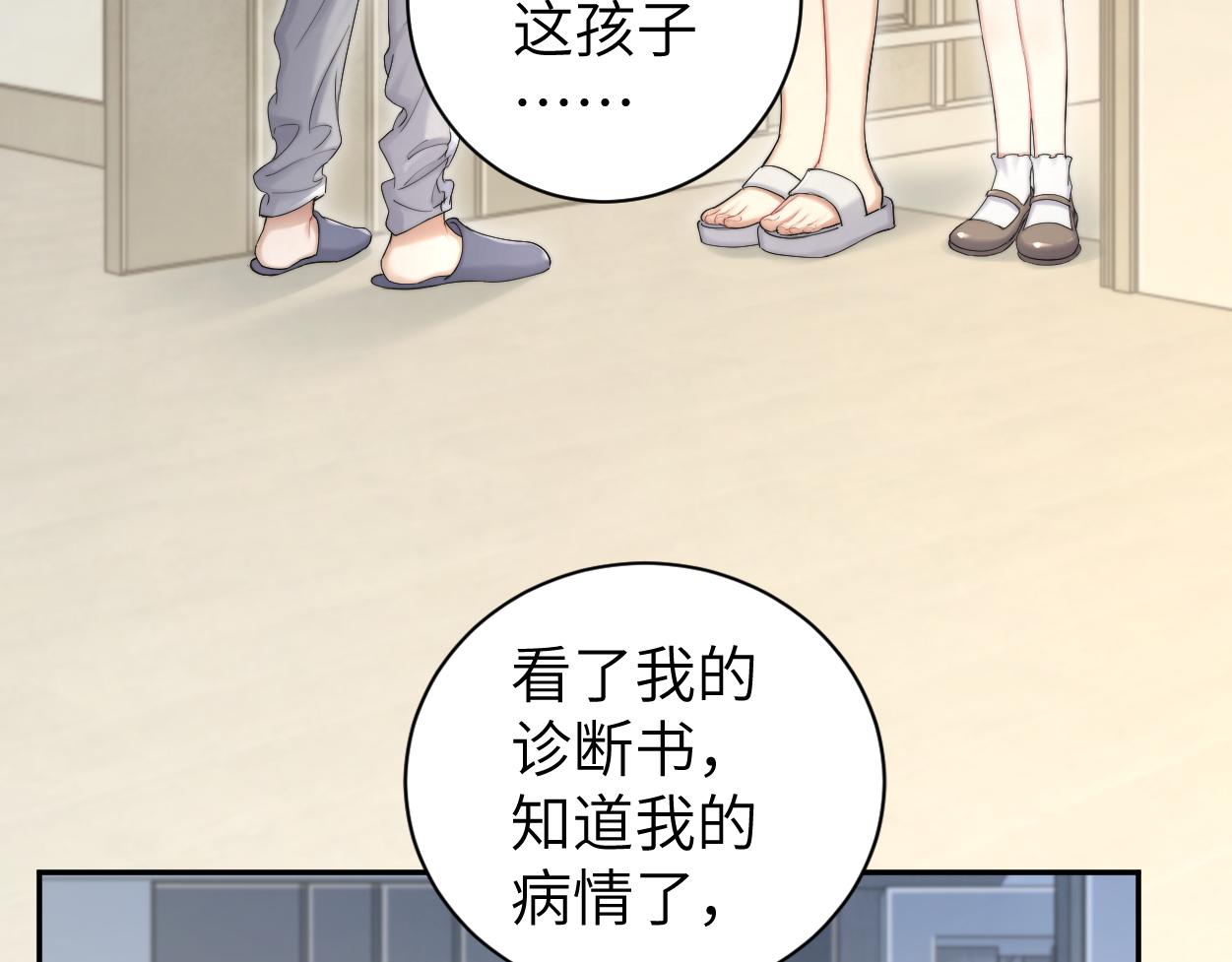 第73话 故哥，我来找你了44