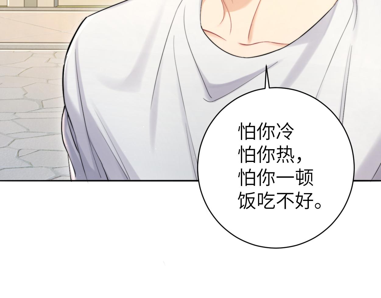 第63话 宋居寒，你疯了16