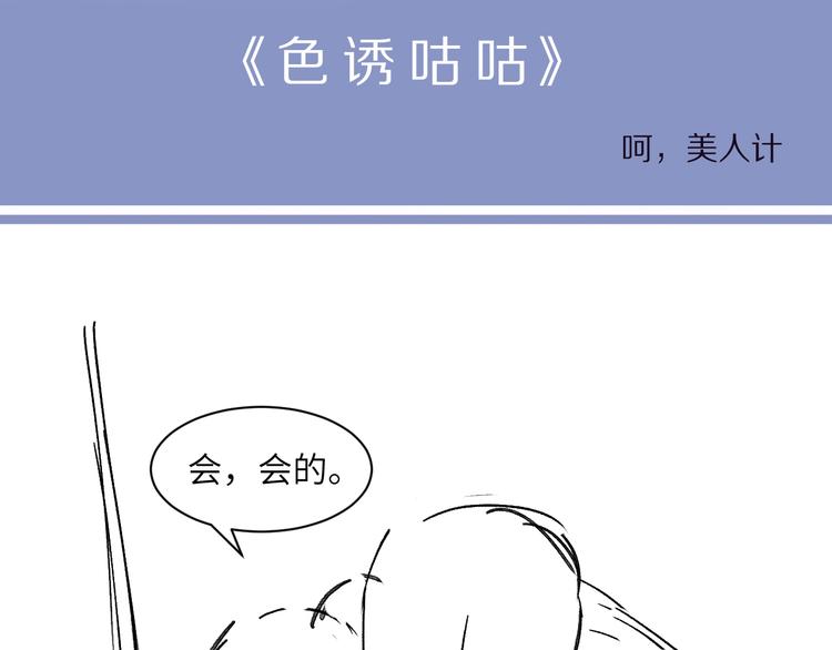 第22话 撩拨90