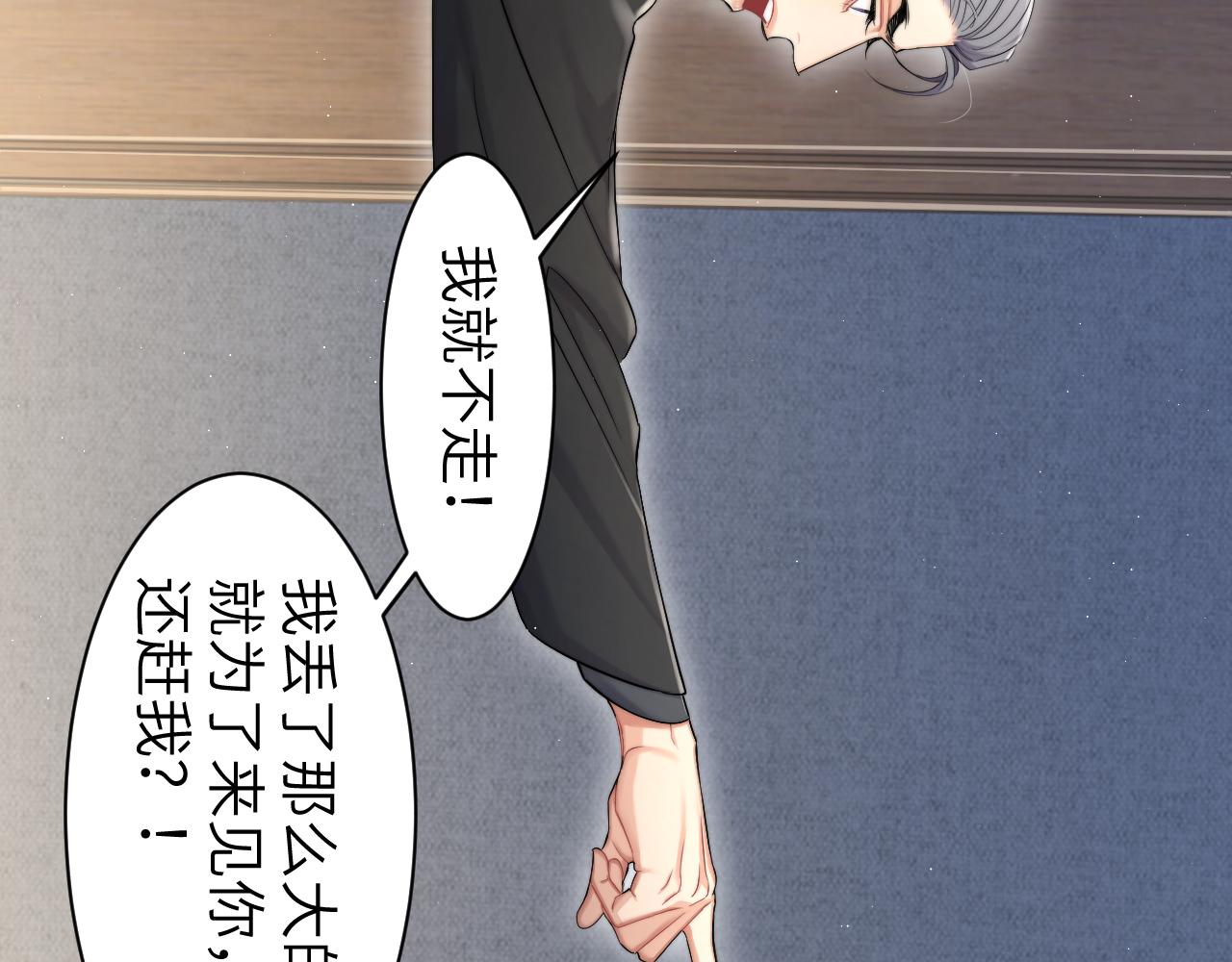 第51话 你赶我走？73