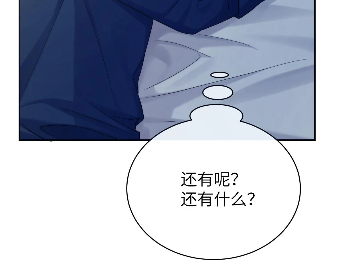 第91话 还我们宋居寒！21