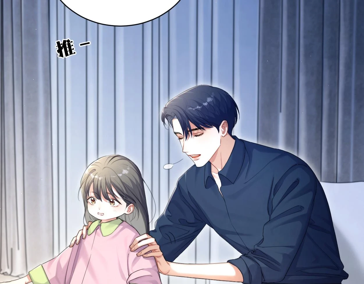 第91话 还我们宋居寒！82
