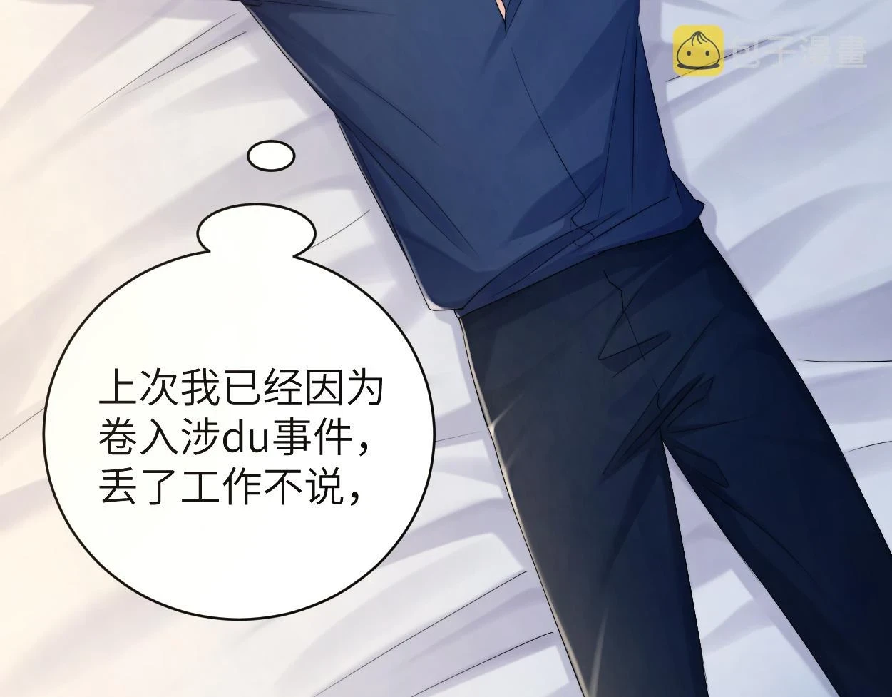 第91话 还我们宋居寒！13