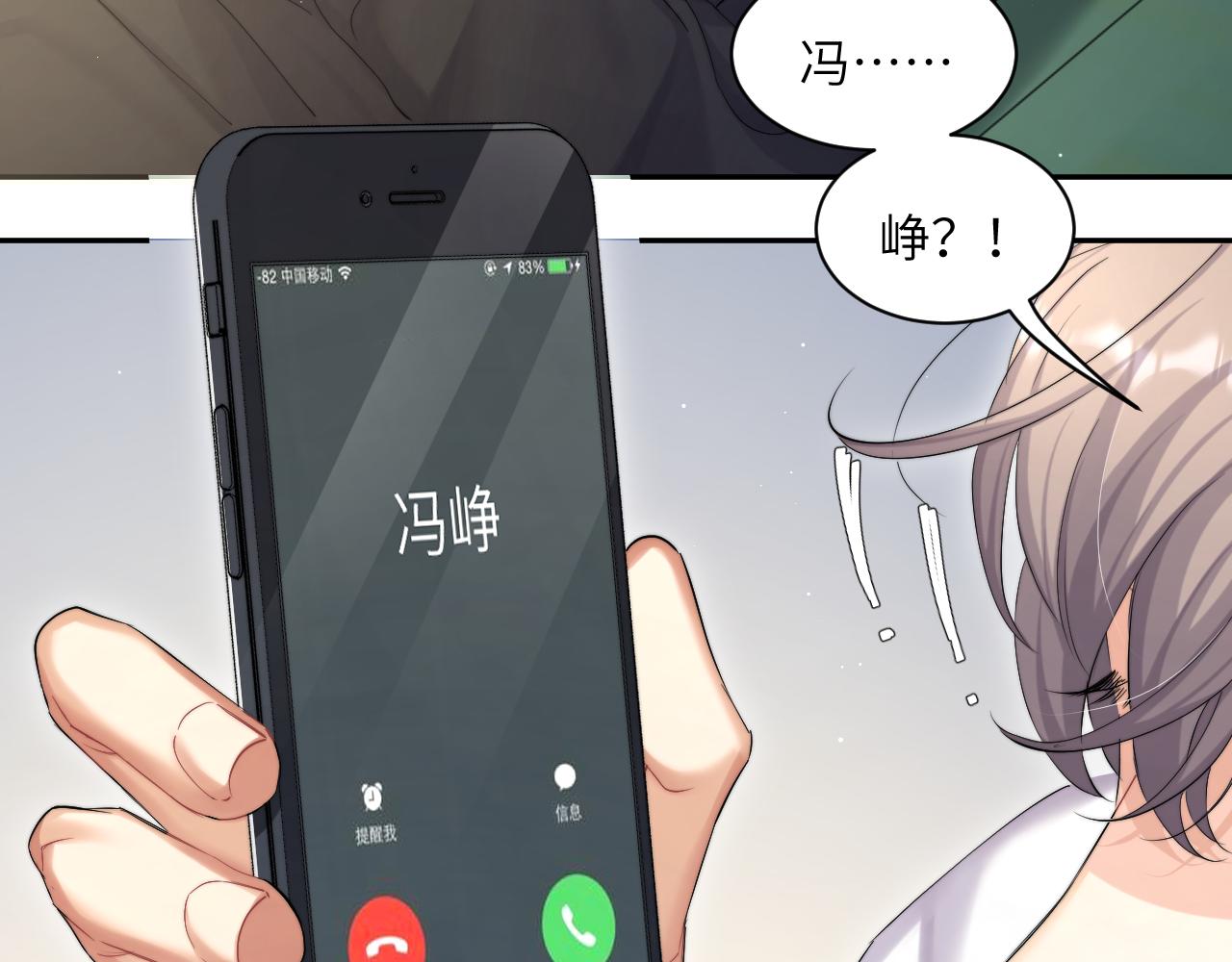 第45话 你看上的也不过如此34