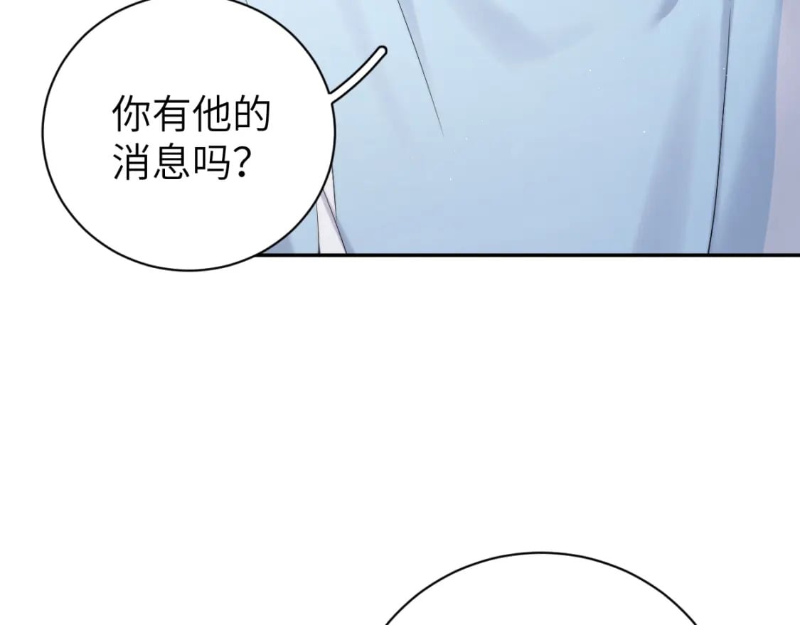 第97话 我不在乎他们怎么说！21
