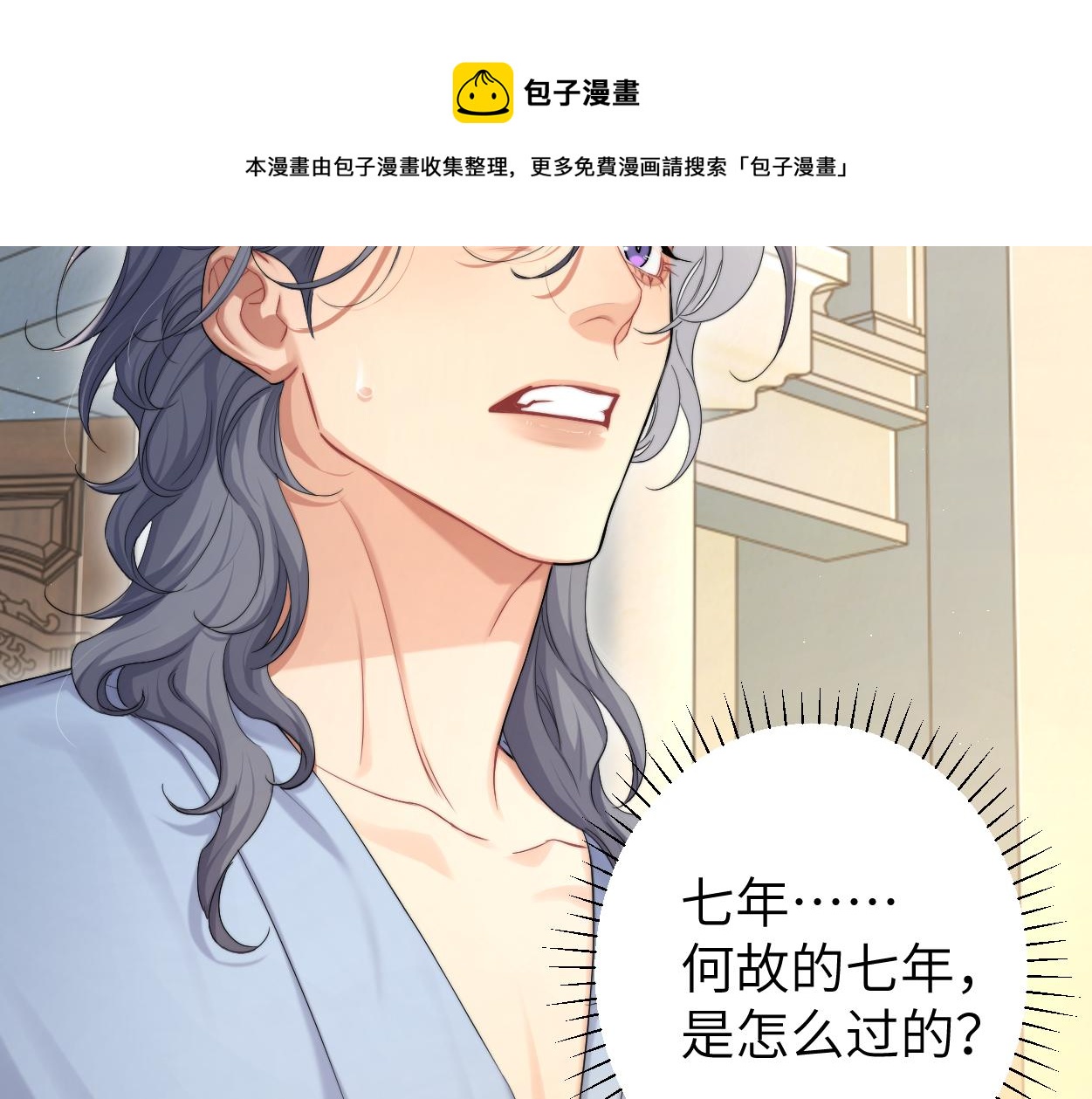 第63话 宋居寒，你疯了30