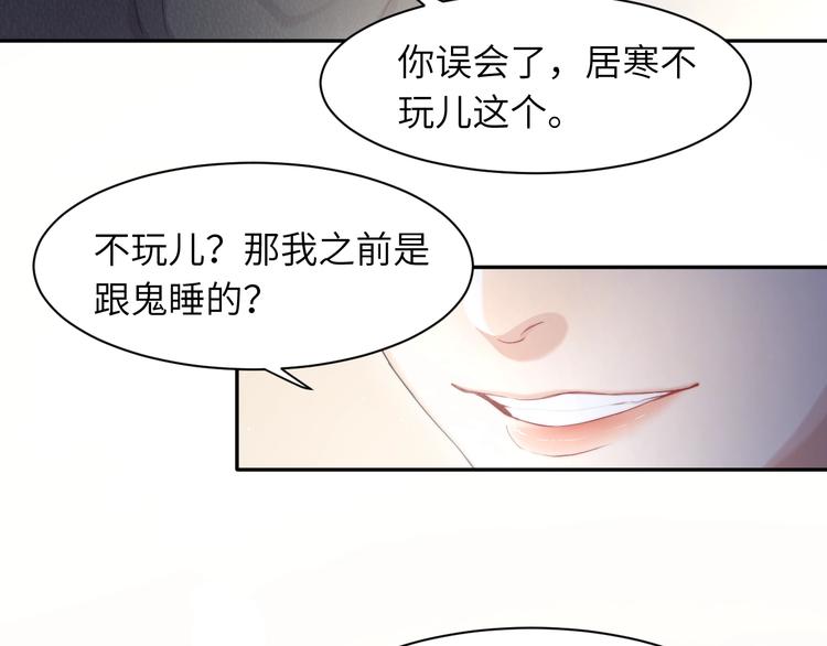 第6话 你想拥有我吗？94