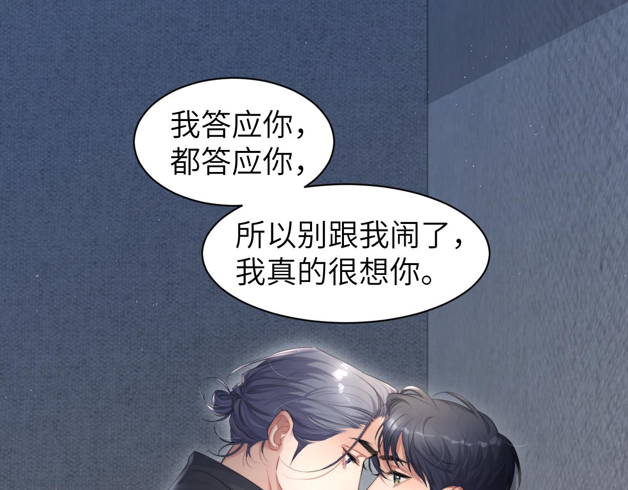 第51话 你赶我走？4