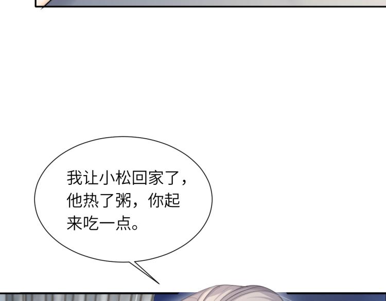 第32话 对他没感觉了？23