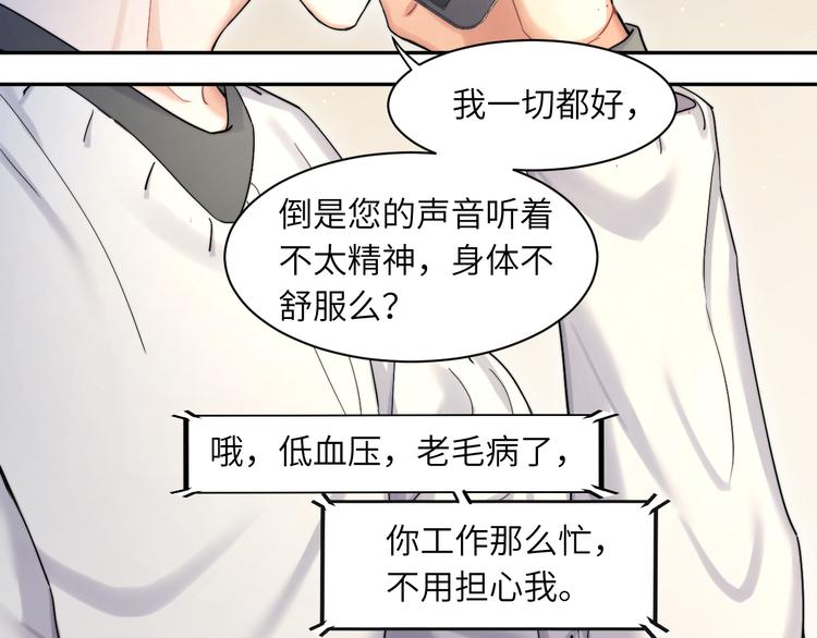 第16话 你就是我爱吃的12